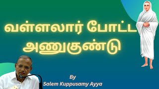 வள்ளலார் போட்ட அணுகுண்டு Salem Kuppusamy Ayya Speech [upl. by Yeldar]