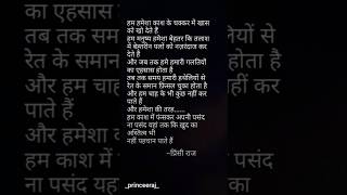 काश 🥹Princeraj02 Poetry motivation poetry poem story sad youtube letter selflove short [upl. by Mateya967]