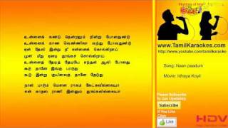 Amaithiyana Nathiyinile  Aandavan Kattalai Tamil Song  Sivaji Devika [upl. by Nevyar500]