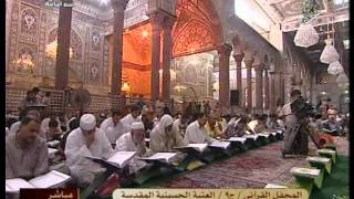 Karbala TV  Live Quran recitation program from RozaeImam Hussain AS Part 1 of 2 [upl. by Piderit]