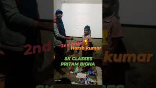 SK CLASSES PRITAM BIGHA prize 🏆 vitran songs ssc studymotivation ssccgl2023expkhansirmotivation [upl. by Jarrod]