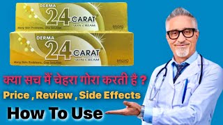 Derma 24 Carat Skin Cream Review  Benefits amp How To Usr [upl. by Bronez]