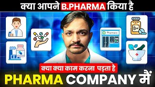 BPharma करने के बाद कंपनी में क्या काम करना पड़ता है🙄Job in Pharma Company Baddi Pharma Company [upl. by Alleunamme]