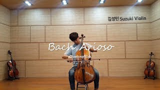 Bach Arioso아리오소 cello 박채헌 Bak chae heon [upl. by Ellehsem]