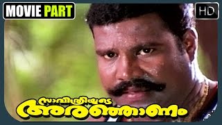 Malayalam Movie comedy scene  Savithriyude Aranjan0am  I Cant Sleep With Out You  Kalabavan Mani [upl. by Yetnruoc]