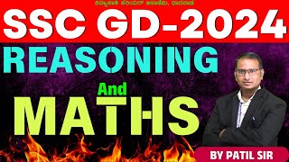 SSC GD 2024  SSC GD Reasoning amp Maths  SSC GD Reasoning Practice Set 3  PATIL sir  vidyakashi [upl. by Neff400]