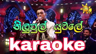 Nilupul Yuwalekaraoke without voice and lyrics නිලුපුල් යුවලේnadeemalperera sinhalakaraoke [upl. by Aelanej]