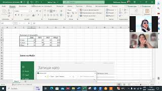 Урок 3 Копиране на таблица в Word и форматиране  Tutorials copy a spreadsheet in Word [upl. by Doria]