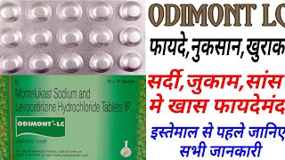 Odimont Lc Tablet Uses amp Dose Montelukast amp Levocetirizine Odimont Lc Benifits [upl. by Arres]