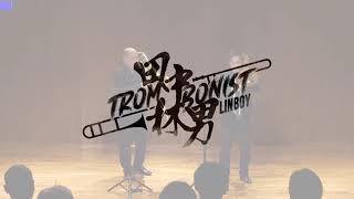 Lock Horns｜Steven Verhelst– Trombone Duet [upl. by Llemert963]