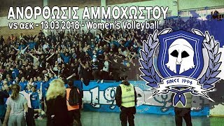 ANORTHOSIS vs aek 13032018 Womens Volleyball [upl. by Mandle]