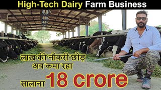 Left MNC job to start HighTech Dairy Farm  Jersy HF Cow farming business India 🇳🇿 [upl. by Inalaehon]