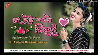 Kar Le Tai Maya Ke ChinhariCg Octapad Dj Remix SongDj Aakash Dharamjaigarh [upl. by Carry]