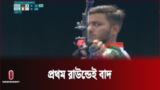 প্রতিদ্বন্দ্বীতা গড়তে পারেননি লালসবুজের প্রতিনিধি সাগর  Paris Olympics  Independent TV [upl. by Olsewski]