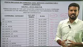 TNPSC Group 1 expected Cut off 2024 [upl. by Rothmuller]