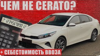 KIA K3 ИЗ ЮЖНОЙ КОРЕИ 🇰🇷 КАКАЯ ВЫГОДАавтоизкореи автоподбор automobile luxury [upl. by Edurtreg]