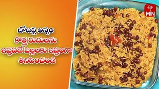 Bobbarla Annam  Quick Recipes  ETV Abhiruchi [upl. by Opiuuk]