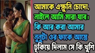 bangla new koster golpo  emotional amp heart touching bangla story  bengali audio story  episode 10 [upl. by Ecinrahs740]