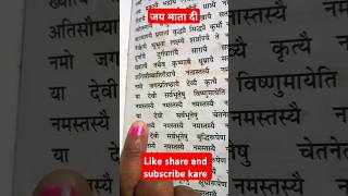 रामचरितमानस की चौपाई। ।Vagcacademy।। [upl. by Norraj478]