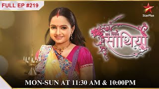 Rashi ne banaaya ek naya plan  S1  Ep219  Saath Nibhaana Saathiya [upl. by Retsel500]