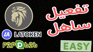 أفضل طريقة تفعيل 🔥 LATOKEN [upl. by Noak]