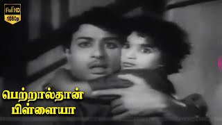 Petralthan Pillaiya movie  part 11  M G Ramachandran B Saroja Devi [upl. by Ellery847]