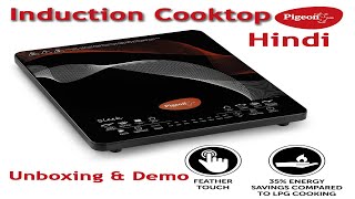 Pigeon Stovekraft Rapido Sleek 2100 watts Feather Touch Induction Cooktop Unboxing amp test Hindi [upl. by Rolf114]