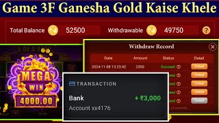 Game 3f Real Ya Fake❓ Game 3F Ganesha Gold Kaise Khele  Game 3f App  Game 3f Refer amp Earn Tricks [upl. by Balf]