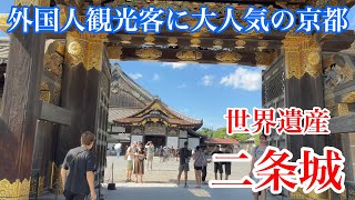 2024年8月8日 外国人観光客に大人気の京都 世界遺産二条城を歩く Walking around Nijo Castle in Kyoto 【4K】 [upl. by Drogin]