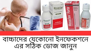 Moxaclav Syrup বাংলায় সম্পূর্ণ মেডিসিনের বিবরণ  বাচ্চাদের এন্টিবায়োটিক  Med Unlimited [upl. by Yaned21]