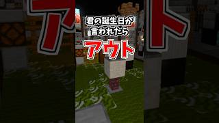 アウトでも良い事あーれ！ マイクラ マインクラフト shorts minecraft [upl. by Cadmann]