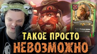 Раз в тысячу лет такое происходит  Сильвернейм  SilverName Best Moments Hearthstone [upl. by Christan]