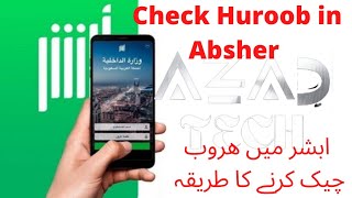 how i check huroob in absher iqama status [upl. by Pampuch]