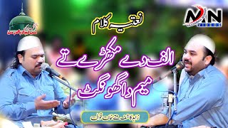 Alif Mukh Te Meem De Ghoonghat  Zahid Kashif Ali Qawwal 2023  Latest Video [upl. by Airdnek]