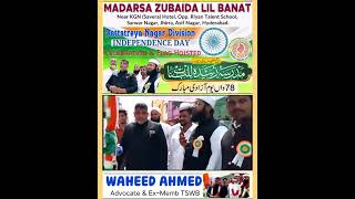 MADRASA ZUBAIDAH LIL BANNAT INDEPENDENCE DAY CELEBRATION [upl. by Lanti784]