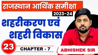 23 Rajasthan Economic Survey 2023  2024  Chapter7  Abhishek Sir  Springboard Economic Survey [upl. by Kiefer354]