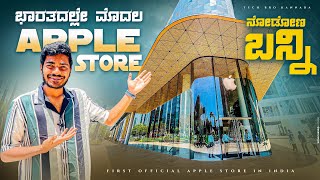 I Visited Indias First Apple Store  Apple BKC Store  in Kannada [upl. by Branch823]