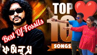 Beat of Fossils Top Ten  Fossils Best Song 2024  Rupam Islam  Subrata Sokhi Vlog [upl. by Eetnod]