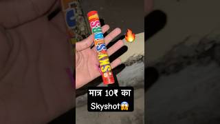 Top 10 Sky Stars 😱testing shorts trending fireworks [upl. by Eiramanin]