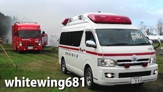 Emergency Vehicles 消防車・救急車・緊急車両総集編 福井県総合防災訓練 [upl. by Aicssej]