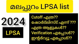 മലപ്പുറംLPSA cutoff shortlistlpsacutoff shortlistlpsalpupassistant [upl. by Ximenez]