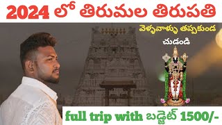 Tirupati Full tour plan Tirumala tirupati tourist places OmkartravelplusvlogsGuntur to Tirupati [upl. by Rehteh18]