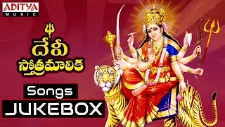 Devi Stothramalika Jukebox  Nitya Santhoshini  Bhakthi Songs  durgadevisong durgamaasongs [upl. by Bendite59]