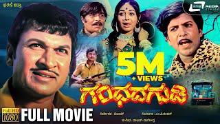 Gandhada Gudi  ಗಂಧದ ಗುಡಿ  DrRajkumar  DrVishnuvardhan  Kalpana  Kannada Full Movie [upl. by Idalina]