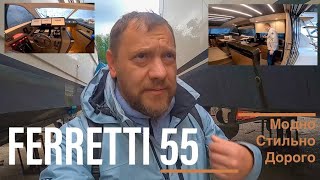 Ferretti 55 Осмотр яхты в сухом доке feretti [upl. by Ahsiekat]