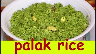 palak rice recipe in kannada ಪಾಲಕ್ ರೈಸ್ How to make palak rice in kannada [upl. by Selima]