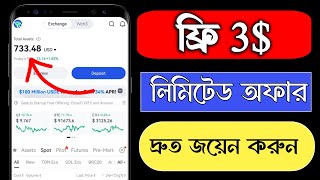 3 Claim Per account 🤑।। Gateio Exchange new startup offer।। Instant payment Airdrop।। [upl. by Angele473]