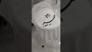 تطريز تطريزاسماء تطريزيدوي تطريزحسبالطلب تطريز جاهز embroidery embroidered highlights shortvide [upl. by Wauters]