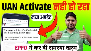 uan activate खुशखबरी  UAN Activate kaise kare  uan activation check checkbox problem Solved  UAN [upl. by Gabby452]