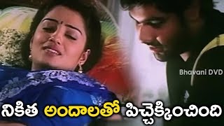 నికిత అందాలతో పిచ్చెక్కించింది  Latest Telugu Movie Scenes  Bhavani Movies [upl. by Nale317]